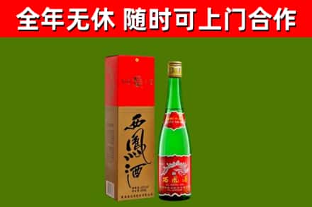 杭州回收西凤酒