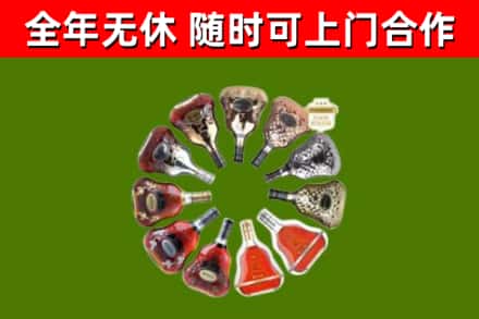 杭州烟酒回收XO洋酒.jpg